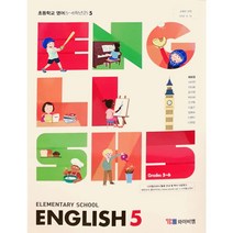 초등 학교 교과서 5학년 영어5 와이비엠 최희경