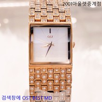 OST BEST MD 오에스티 핑크 원형 3기압 시계~~~완전 큐빅 가득해서~~~~ 명품 시계 같은 느낌인 사각 로즈골드 여성용 메탈시계