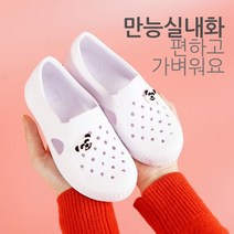 필수 신학기 학용품 준비물 문구 300종 골라담기 1, 65.폼EVA 실내화180mm