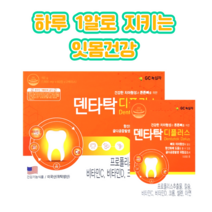 녹십자 덴타탁 디플러스(구 덴타탁 파워)120정 프로폴리스함유 잇몸영양제 치아건강 뼈튼튼 칼슘 치아형성 뼈관리 항산화 크롬 셀렌 부모님 선물 어버이날 약국, 1개, 120정(4개월분)