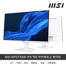 MSI 27인치 MP273AW IPS 100 아이에르고 결점 모니터 / sy, 블랙