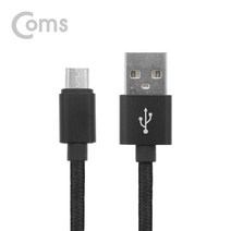 HY Coms USB Micro 5Pin 케이블 1M Black USB 2.0AM/Micr