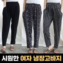 마이오더 협력업체 여름 여자 냉장고바지 조거 쿨 할머니 몸빼바지 빅사이즈
