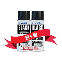 남방CNA 나바켐 Spray BLACSEN (상온 흑색 착색제) 420ml, 단품
