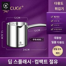 미니 꼬치 튀김기 소형 가정용 기름절약 작은