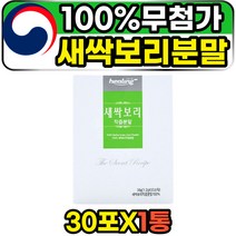 프리미엄 60대 중년 여성 남성 보리새싹 새싹보리잎 30포 폴리코사놀 sod 착즙 분말 가루 스틱 안정성검사완료 무첨가 순수 퓨어 보리어린잎 파우더