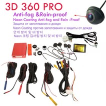 어라운드뷰 자동차어라운드뷰 3D 360도 후방카메라 서라운드 HD 디지탈 고해상도 전용모니터 적용 옴니뷰 차량용핸드폰거치대 어라운드뷰설치 24시간 주차 모니터링 블랙박스 시스템, 3d 상자
