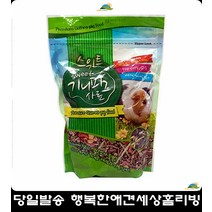 기니피그사료 곡물 고함량 반려견사료 도베르만사료 어린강아지사료
