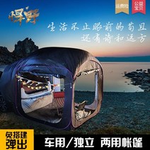 텐트레일러 캠핑 카라반 폴딩 에어텐트 차박 텐트 익스텐션 트렁크 야외 자율 도어, 자동차 사이드 텐트 사이드 천 23 미터