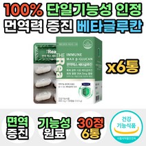 개별인정형 원료 발효 베타글루칸 가루 분말 아연 면역력 강화 영양제 패밀리 청소년 부모님 노인 중년 남성 여성 면역 증강제 건강기능식품 40대 50대 60대 종합 필수 데일리 선물