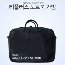 티플러스 에이서 Nitro5 AN515-54-70TB 노트북 가방 노트북/가방/서류형/크로스/태블릿/15인치