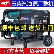 소형 가솔린 발전기 Yuchai 356810KW 킬로와트 가정용 단일 삼상 0V 산업용 380V 야외, [10]  8.0kw 손전등 시작 다중 연료 0V