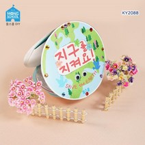 초등 지구환경 오염 온난화 교육 북아트 학습 교과활동 상식