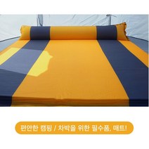 캠핑 차박 카라반 캠핑카 자충매트 에어매트, 블랙그레이
