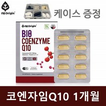 코큐텐100mg 코엔자임큐텐 코엔자임큐10 COENZYMEQ10 미국 직수입 30정