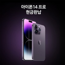 [KT기기변경/번호이동] [선택약정] [아이폰14 Pro 128G] [IPhone14 Pro 128G], 기기변경, 24개월 선택약정 베이직 요금제, 128G, 골드, 128GB