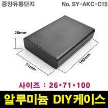 JINHA 알루미늄 케이스 엔클로저 enclosure 프로파일 DIY SY-AKC-C15