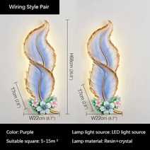 장식선반 BELLE 모던 플룸 벽 램프 LED 창의적인 송진 스콘스 집 거실 복도 배경, 2.Purple Set of 2 piec - 3 색상s