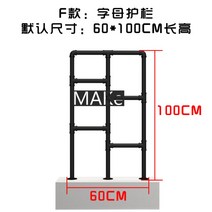 계단난간 손잡이 울타리 복층인테리어 원룸 울타리 핸드레일 안전, 6. F 레터링 가드