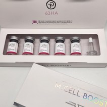 [피부과미셀부스터]샤넬앰플 mts앰플 엑소좀 연어PDRN 줄기세포 아기주사 물광주사 (기미/주름/여드름/보톡스 /리프팅/ 모공수축 ), 미셀앰플단품(앰플만발송됨), 1세트
