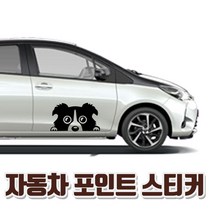 플리즈겟 차량용 강아지 데코 스티커 멍멍이 시트지, 실버