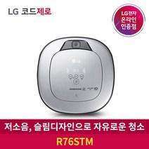 LG 코드제로 로보킹 로봇청소기 R76STM 판타지실버