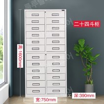 사무실수납장 철재사물함 철제 수납력좋은 사무실서랍 파일 캐비닛 서랍 캐비닛 잠금 장치 캐비닛, 1.0mm, A