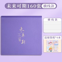 두꺼운노트 수학 오답 풀이 노트 공책 스퀘어 본 대학원 두꺼운 심플 하이 비주얼 ins 스타일 창의 대학생 가로선 체크 북 비즈니스 고급 하드케이스 학습 가죽면 가벼운 럭셔리 손, 05 가로선형未来可期320쪽（보내기4본 메모지）
