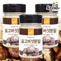 [KT알파쇼핑](요리앤가루)표고버섯분말 70g X 3통