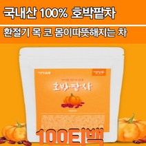 국내산 호박팥차 티백 늙은호박 볶은우엉차 건호박 블렌딩티 분말가루 산후 성형 부음 효능