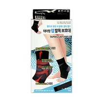보성 테이핑 랩 발목 보호대[롱타입], 발목[L]