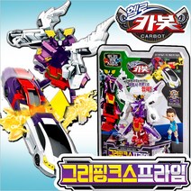 헬로카봇 그리핑크스 프라임 로봇 장난감, 혼합 색상