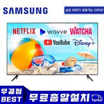 삼성전자 2020년형 4K UHD 스마트 TV 43인치 50인치 55인치 60인치 65인치 70인치 75인치 85인치 TU7000 유튜브 넷플릭스, 01-매장방문수령, 43TU7000