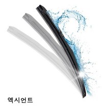 [달팽이 보금자리] 엑시언트 와이퍼 퍼펙트샷 28+28 세트 2295EA