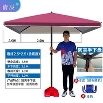 초 특 대형 파라솔 횡단보도 그늘막 야외 포장 마차 태양 광고 상업용 해변 안뜰 정사각형 접이식, 베이스가있는 버건디 2.5 x 2.5