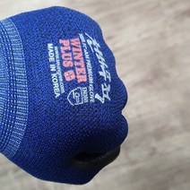 겨울 혹한기 기모 야외 작업용 천하무적 윈터플러스 장갑 블루 (L M) 5개, 블루 L 사이즈