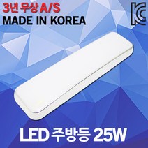솔라루체 아임루미 LED 주방등 25W 거실 주방 실내 플리커프리 홈조명 주광색 20평형대 LG 이노텍 LED칩 LED주방등 주방전등 LED조명 주방조명 인테리어 A/S 3년 국산