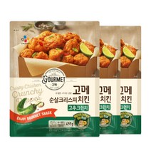 CJ제일제당 고메 순살 크리스피 치킨 고추크런치 450g [3개]