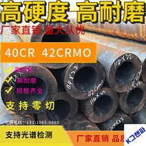 원형 스틸파이프 42CrMo 크롬몰리브덴 두꺼운 원형 중공강관 영단, 기본선택