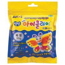 [RA㏓] 아모스)탱탱 아이클레이(50g 파랑) 작품 놀이 미술재료 다용도 만들기 창작 공작 공예 ▷_§Ea, 《본상품》