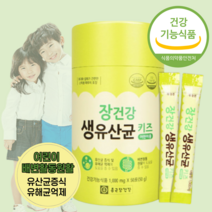 신 바이오 스틱 프로바이오스틱 임산부 온가족 초등학생유산균 5세유산균 락토 바실러스 유산균 장내유익균 배변도움