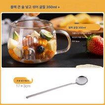 홈 투명 배불뚝 유리 물컵 고붕소 아침 컵 가정용 유리컵 두꺼운 오트밀 우유컵 심플 스타일, 배불뚝이블랙350ml+믹서스푼, 하나