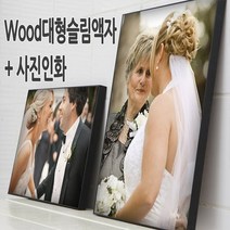 사진인화+대형액자를 동시에 19900원부터~/수작업 사진액자, (T16)화이트/A3크기+사진인화