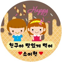 포장스티커 12.빼빼로데이 스티커 선물 사탕 포장, 48mm-2번, 01_빼빼로데이