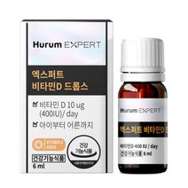 휴럼 엑스퍼트 드롭 비타민D3 액상 영양제 6ML 비타민디 MCT오일 토코페롤 함유