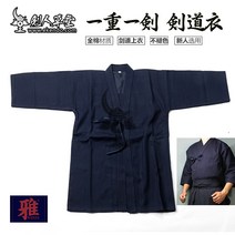 검도복 도복 바지 IKENDOKG011 네이비 블루 싱글 레이어 검도 컬러 고정 100 면 올 사이즈 일본 유니폼