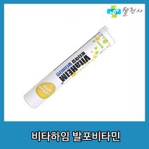 비타하임 발포비타민 멀티비타민 (20정), 3개
