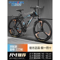 산악 자전거 가변 속도 오프로드 경주 로드자전거 + 헬멧, 21단, 24인치, 2. 철골 3 칼 丨블랙  블루  오렌지