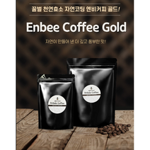 [4+1] 분쇄 일회용 콜롬비아 코스타리카 원두커피 생두커피 엔비커피 골드, 코스타리카 따라주(골드), 200g