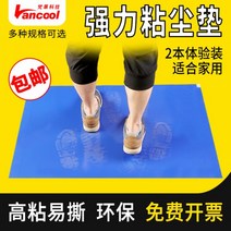 스티키발매트 끈적끈적한 먼지 매트 찢을 수 있는 병원 펫샵 클럽 헬스장 농구장 바닥 발바닥 먼지 묻힌 먼지 바닥 매트, 도톰-투명 45 60cm (10권 300매)